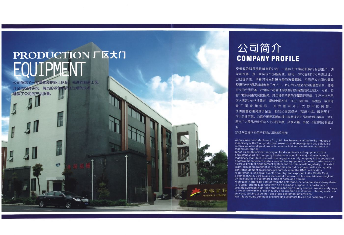 ANHUI JINKE FOODSTUFF MACHINE CO., LTD.